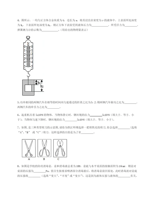 基础强化安徽合肥市庐江县二中物理八年级下册期末考试难点解析试卷（含答案解析）.docx