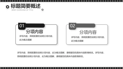 电影影视传媒工作总结汇报计划动态PPT模板