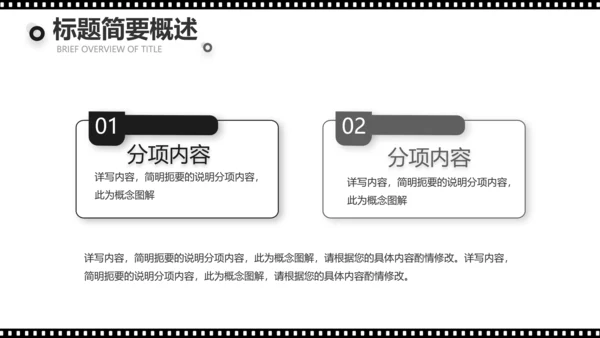 电影影视传媒工作总结汇报计划动态PPT模板