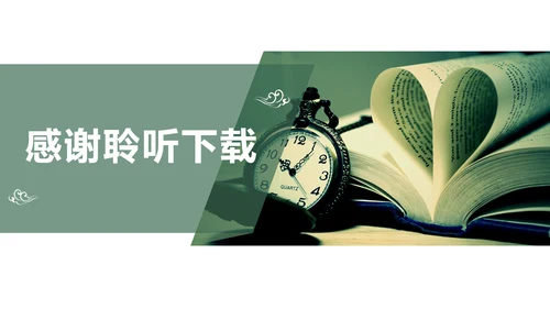 快乐阅读读书分享会阅读分享PPT模板