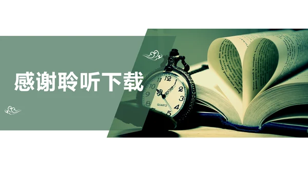 快乐阅读读书分享会阅读分享PPT模板