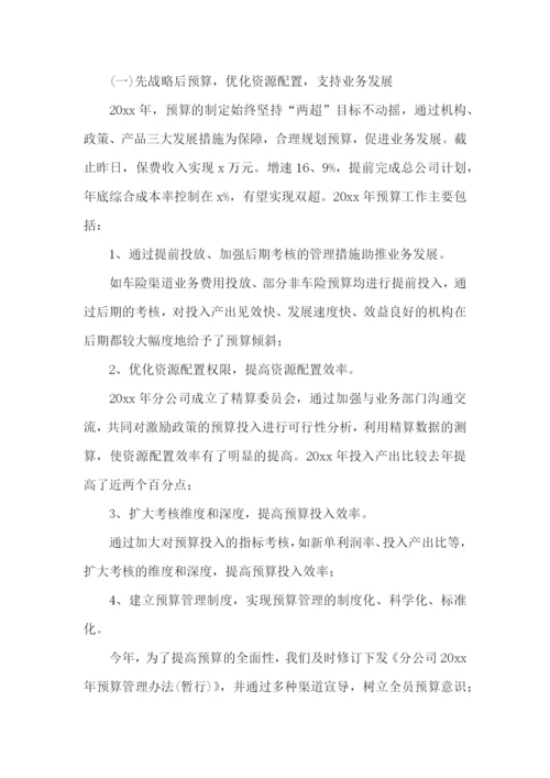 单位财务主管的述职报告.docx