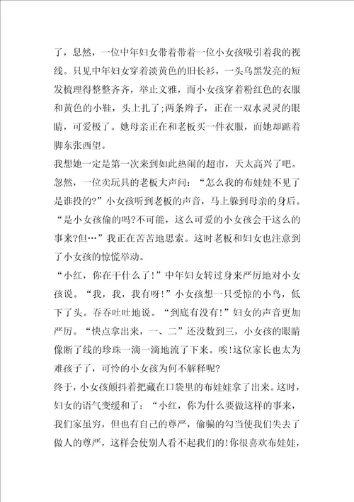 以爱为话题的作文600字左右5篇