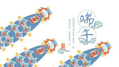 端午节赛龙舟划船比赛通用PPT模板