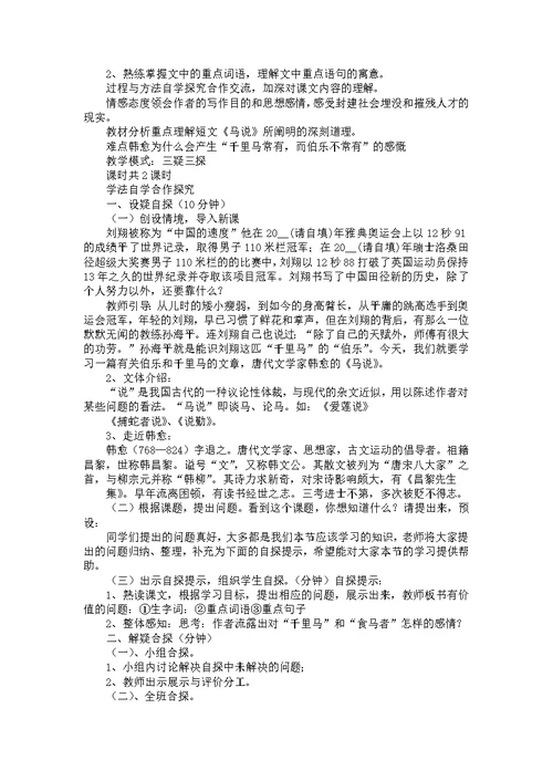 土壤大班科学活动教案