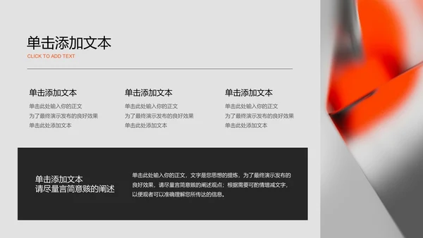橙色极简风新材料行业通用PPT演示模板