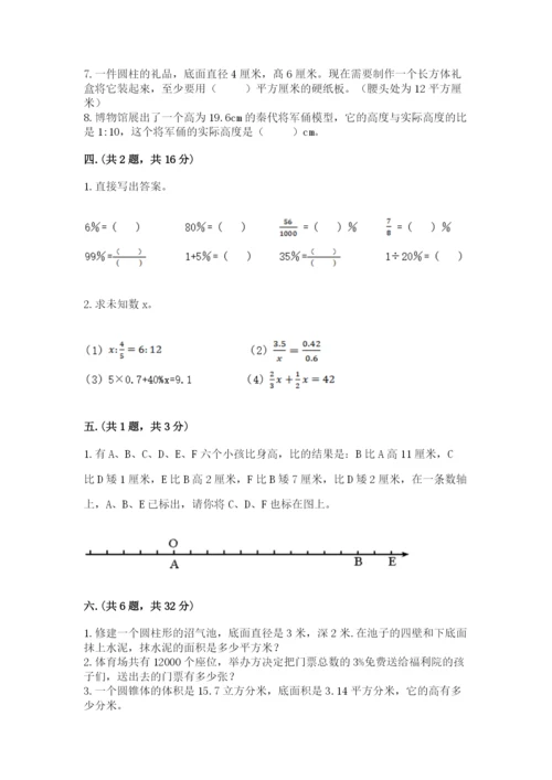 济南市外国语学校小升初数学试卷附参考答案（基础题）.docx