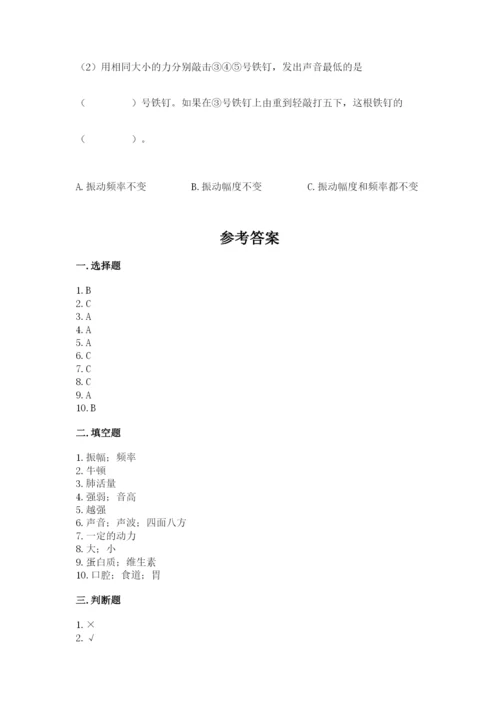 教科版四年级上册科学 期末测试卷精品【典优】.docx