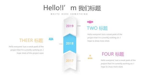 炫彩时尚公司产品介绍宣传通用PPT动态模板