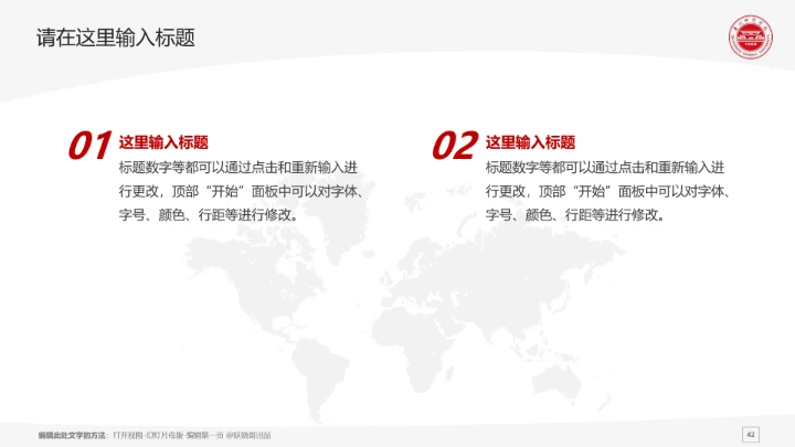 泉州师范学院课题学术汇报毕业论文答辩通用PPT模板