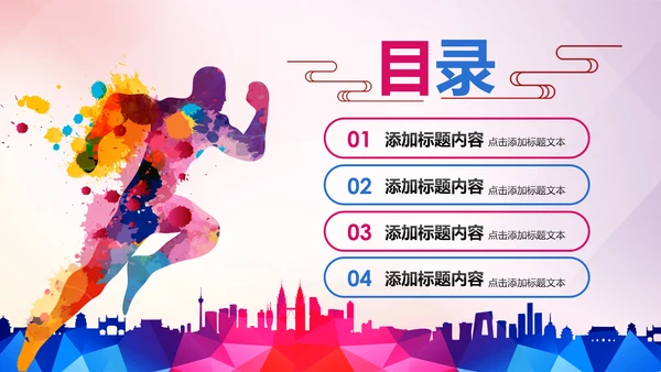 青春正能量五四青年节共青团团委总结PPT模板