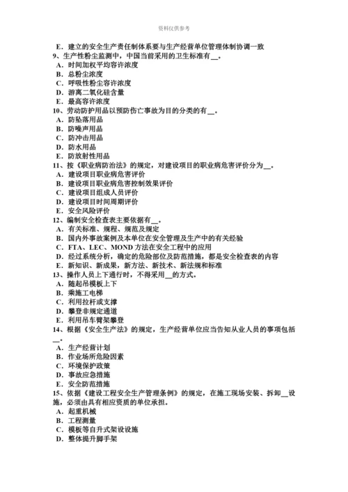 上半年天津安全工程师安全生产法电梯安全技术操作规程试题.docx
