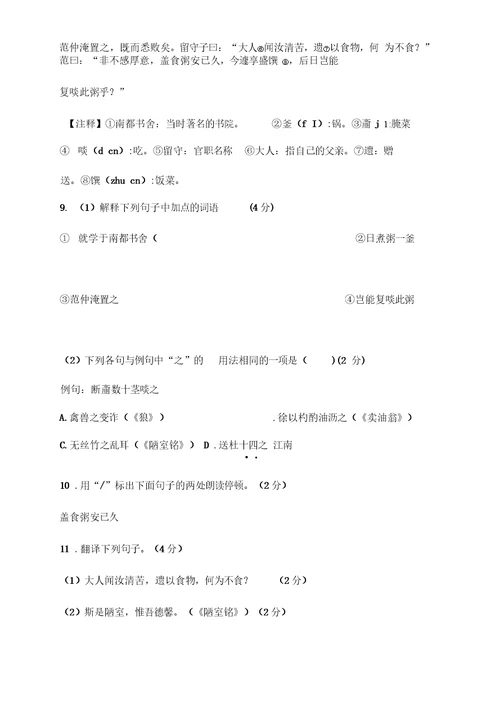 七年级下学期语文月考试卷含答案三套