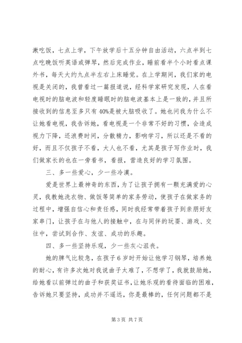 初三家长会上的家长讲话稿.docx