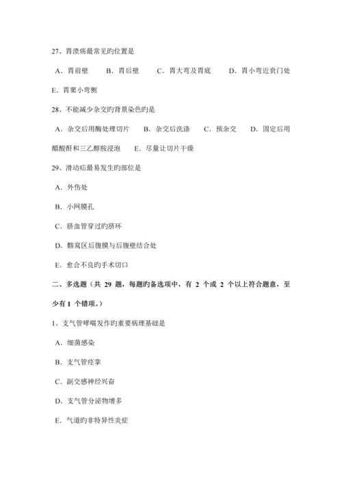 2023年湖南省儿科学过期产儿的病因—临床助理医师考试试题.docx