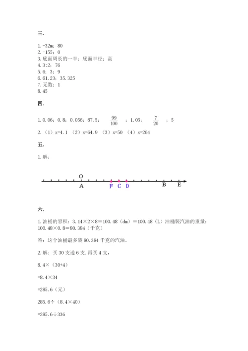 小升初数学综合模拟试卷附参考答案【b卷】.docx