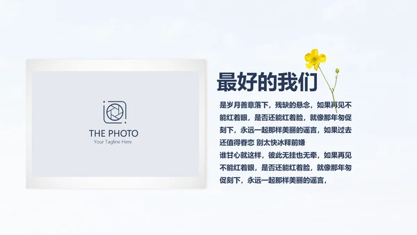 大学生致青春毕业纪念册动态PPT模板