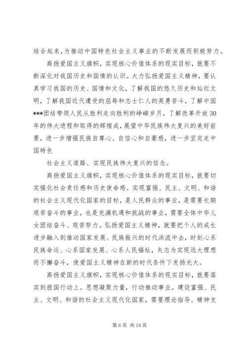 党员思想汇报6篇_1.docx