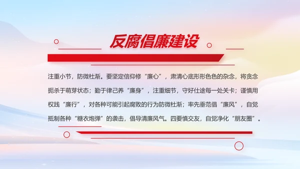 欢庆国庆节主题班会动态PPT