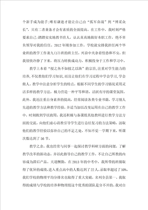 教师个人教学反思三篇