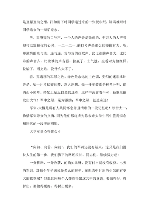 热大学军训心得体会 (2).docx