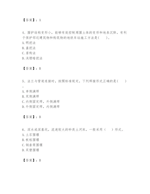 2024年一级建造师之一建市政公用工程实务题库【精选题】.docx