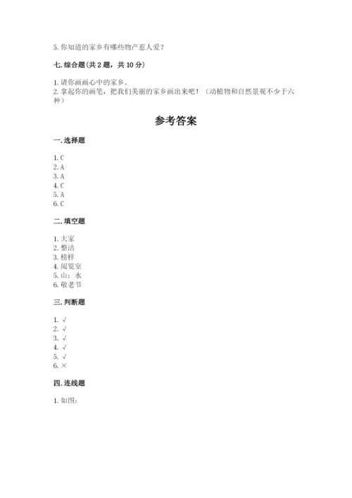 部编版二年级上册道德与法治 期末测试卷附完整答案（网校专用）.docx