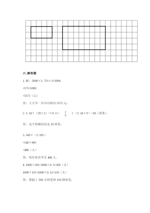 北京版小学六年级下册数学期末综合素养测试卷含完整答案【精选题】.docx