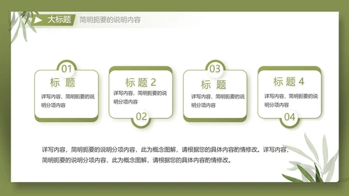 个人简历面试自我介绍岗位竞聘演讲PPT动态模板