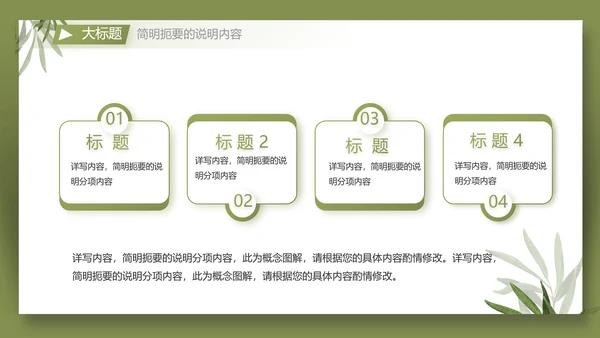 个人简历面试自我介绍岗位竞聘演讲PPT动态模板