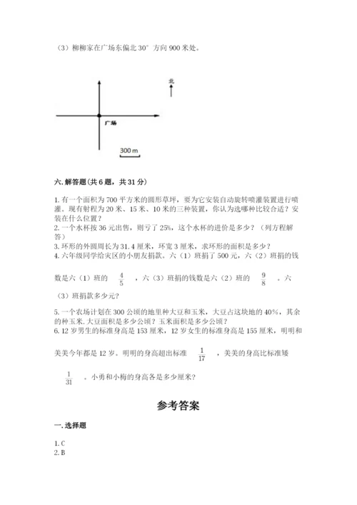 小学数学六年级上册期末卷含完整答案【网校专用】.docx