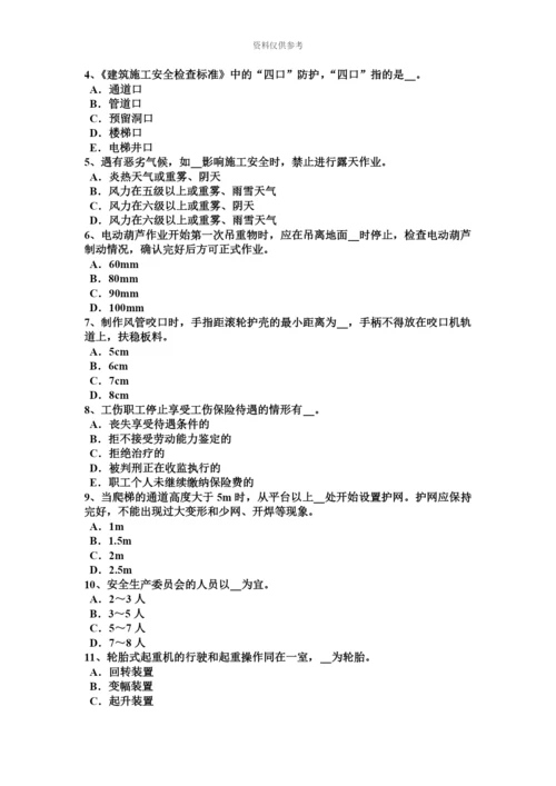 青海省C类信息安全员考试题.docx