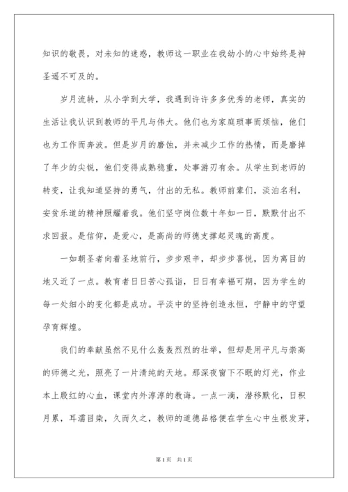 2022教书育人演讲稿15篇.docx