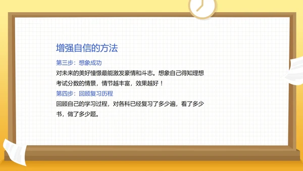 卡通高三励志主题班会演讲PPT模板