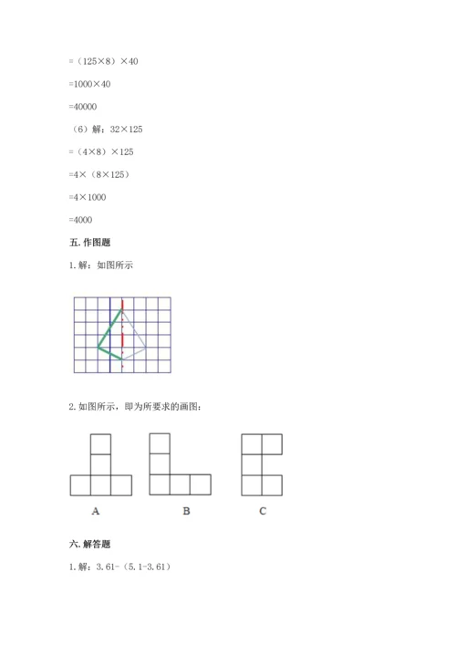 小学四年级下册数学期末测试卷带答案（满分必刷）.docx