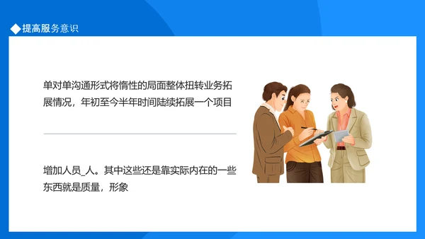 提高保安服务质量保安工作总结PPT模板