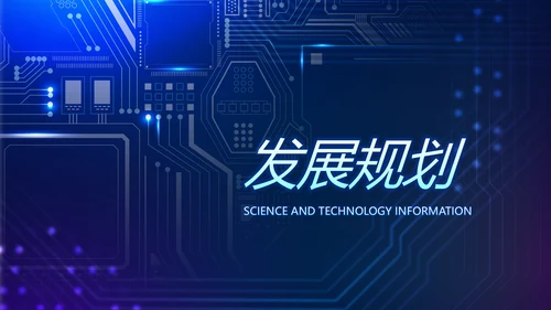 蓝色AI人工智能科技商务动态PPT