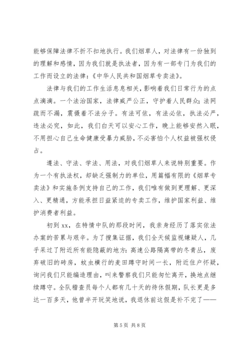 关于法律的演讲稿.docx