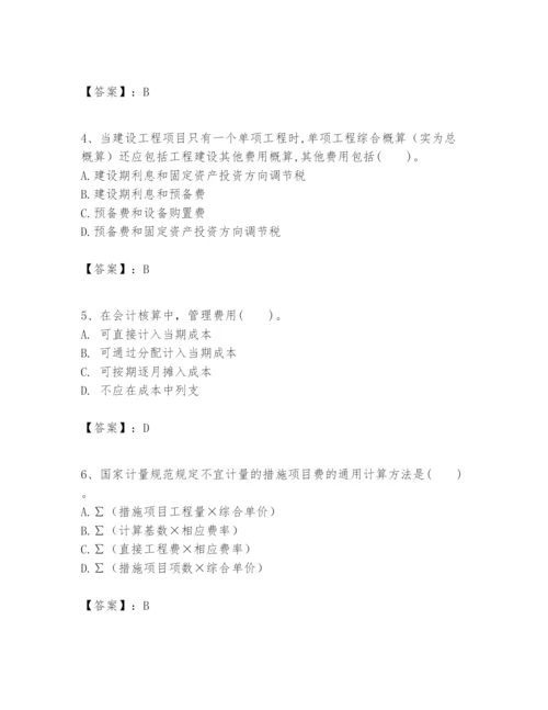 2024年一级建造师之一建建设工程经济题库及参考答案【黄金题型】.docx