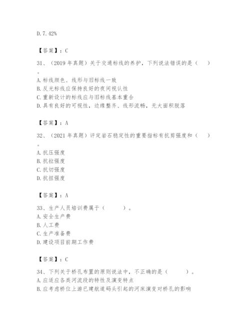 2024年一级造价师之建设工程技术与计量（交通）题库【培优a卷】.docx