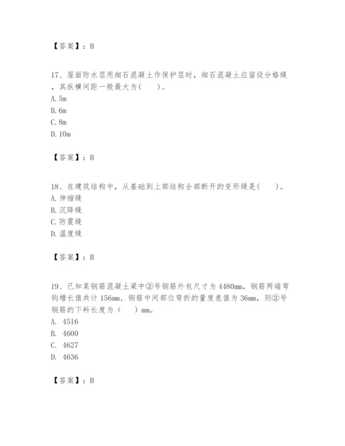 2024年一级建造师之一建建筑工程实务题库精品（典优）.docx