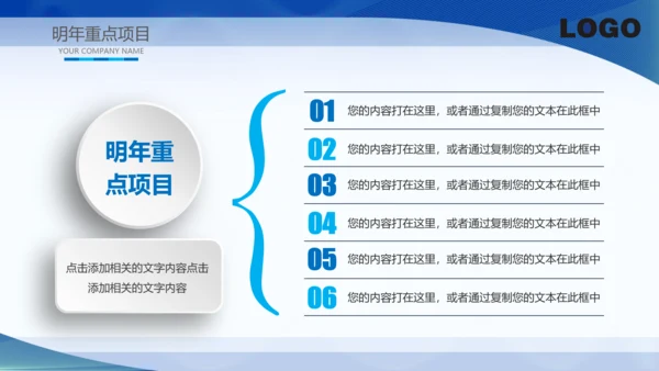 震撼2016年度工作总结视频年会PPT
