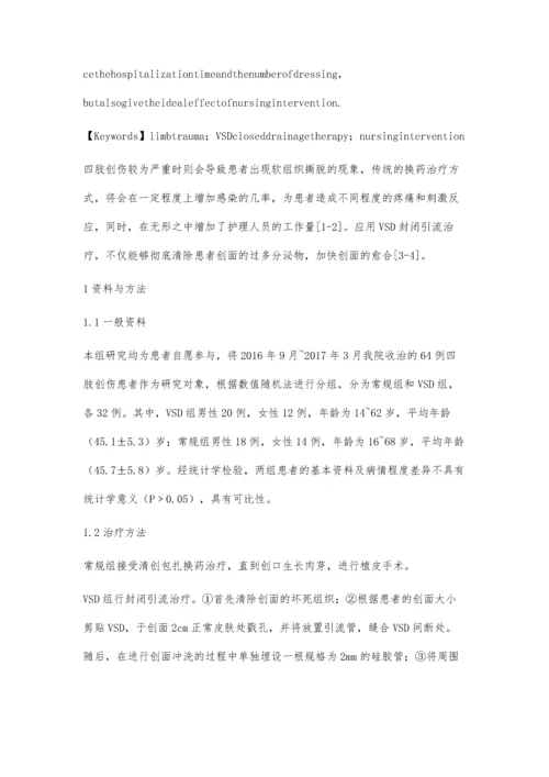 四肢创伤中VSD封闭引流治疗的效果观察及护理体会.docx