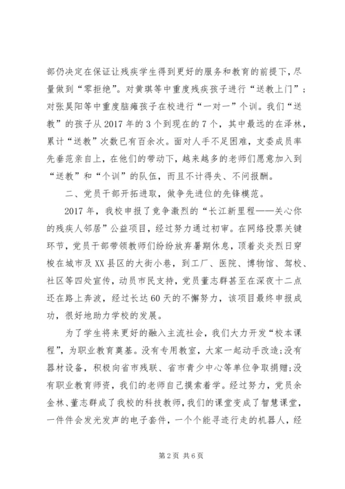市直机关党建工作推进会经验交流材料 (3).docx