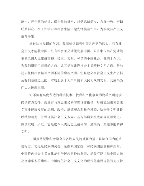 精编入党积极分子培训心得体会范文4篇.docx