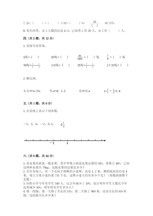 贵州省【小升初】2023年小升初数学试卷精品（易错题）.docx