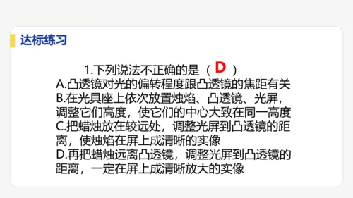 5.3   凸透镜成像的规律    课件