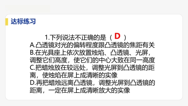 5.3   凸透镜成像的规律    课件