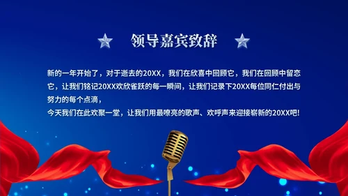 蓝色科技风演讲比赛朗诵比赛歌唱比赛技能比赛PPT模板