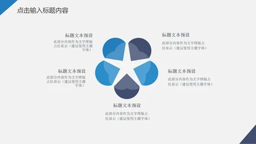 交通建设银行建行交行工作总结PPT模板